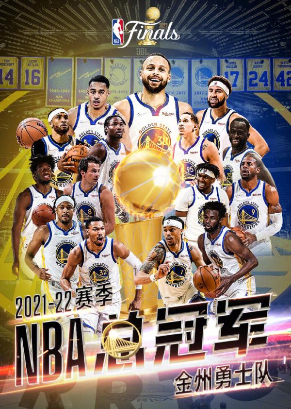 2021-2022赛季nba总冠军(勇士队时隔四年重夺NBA总冠军 库里摘得FMVP)