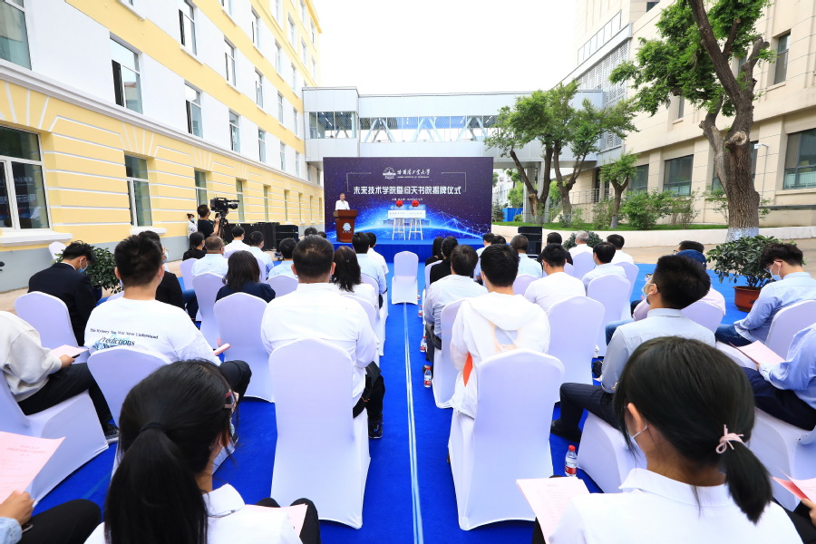 哈工大未来技术学院揭牌：冷劲松院士任院长，举全校之力打造