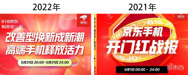 手机618战绩家家“销冠”：真回血，还是打肿脸充胖子？