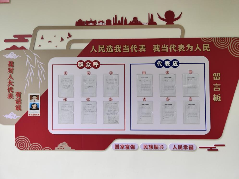 群众有事墙上说代表看到立刻办兴宁区兴东街道五村岭社区小小留言墙