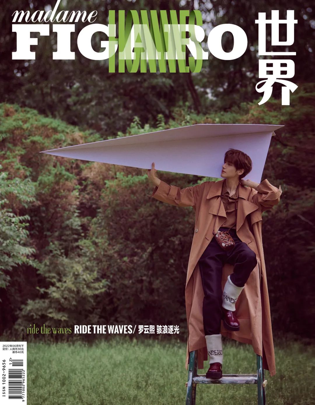 尹超作品 |《费加罗男士Madame Figaro Hommes》× 罗云熙：骇浪逐光