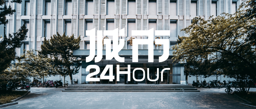 城市24小时｜最新名单公布，谁是“高校大省”？