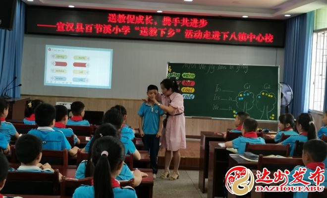 宣汉县百节溪小学到下八镇中心校:送教活动(图3)