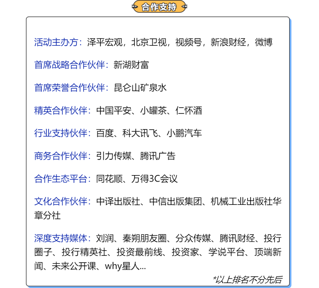 点燃希望，重磅嘉宾精彩发言回顾