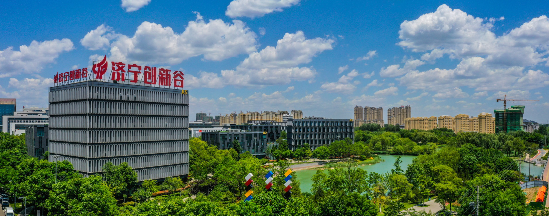 济宁高新区：科技创新引领四大主导产业发展