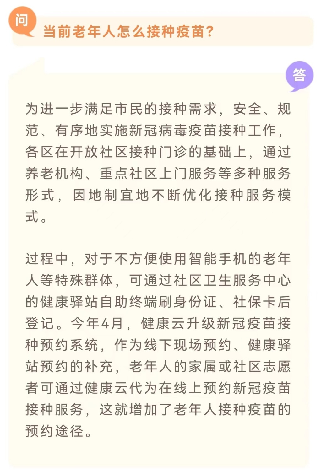 去户外锻炼应如何做好防护？乘坐高铁、飞机等长途交通工具有哪些注意事项？