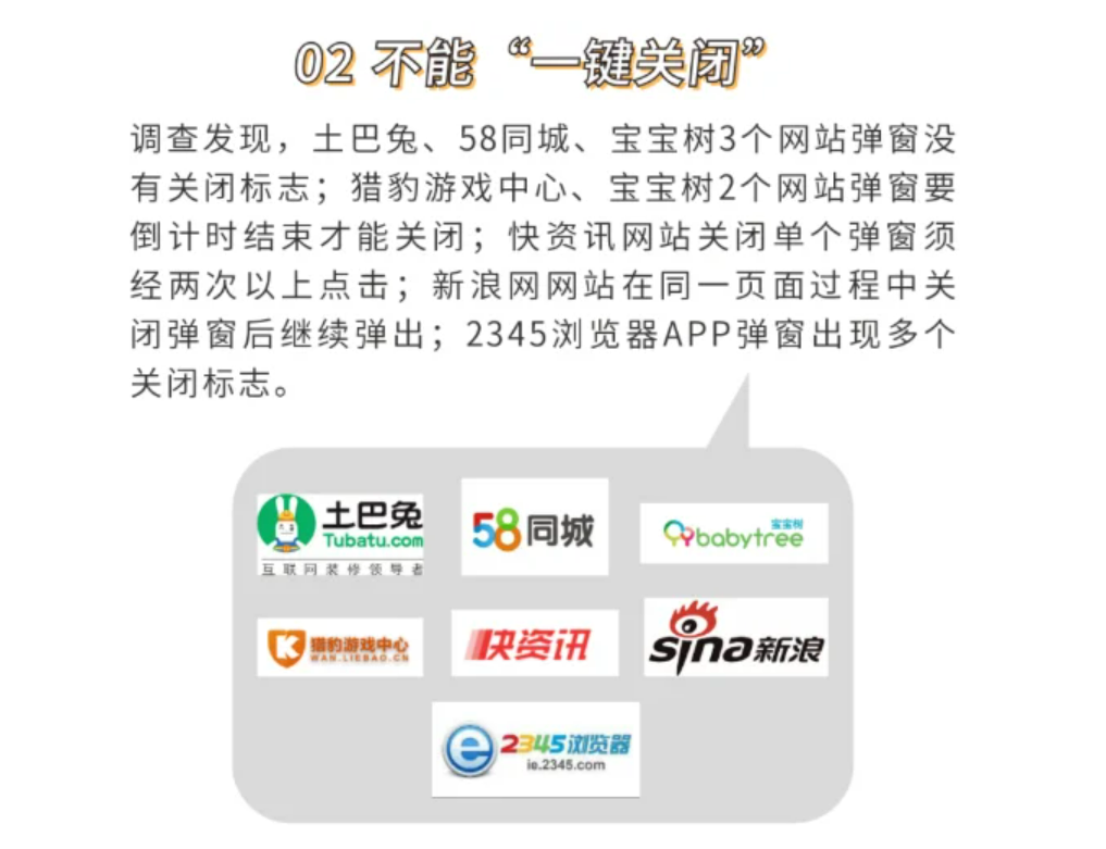 未来健康｜最大的母婴社区靠弹窗获客？宝宝树：最宝贵的东西在流失…