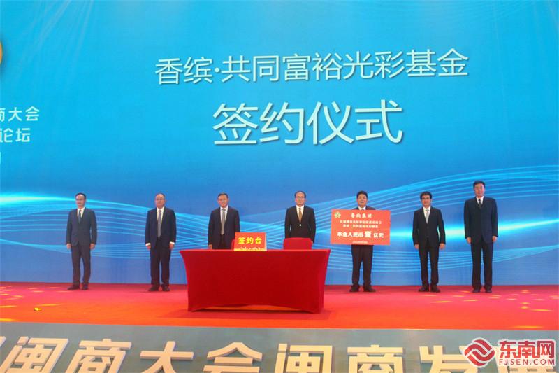 闽商发展高峰论坛举行 滕泰、周鸿祎作主旨演讲
