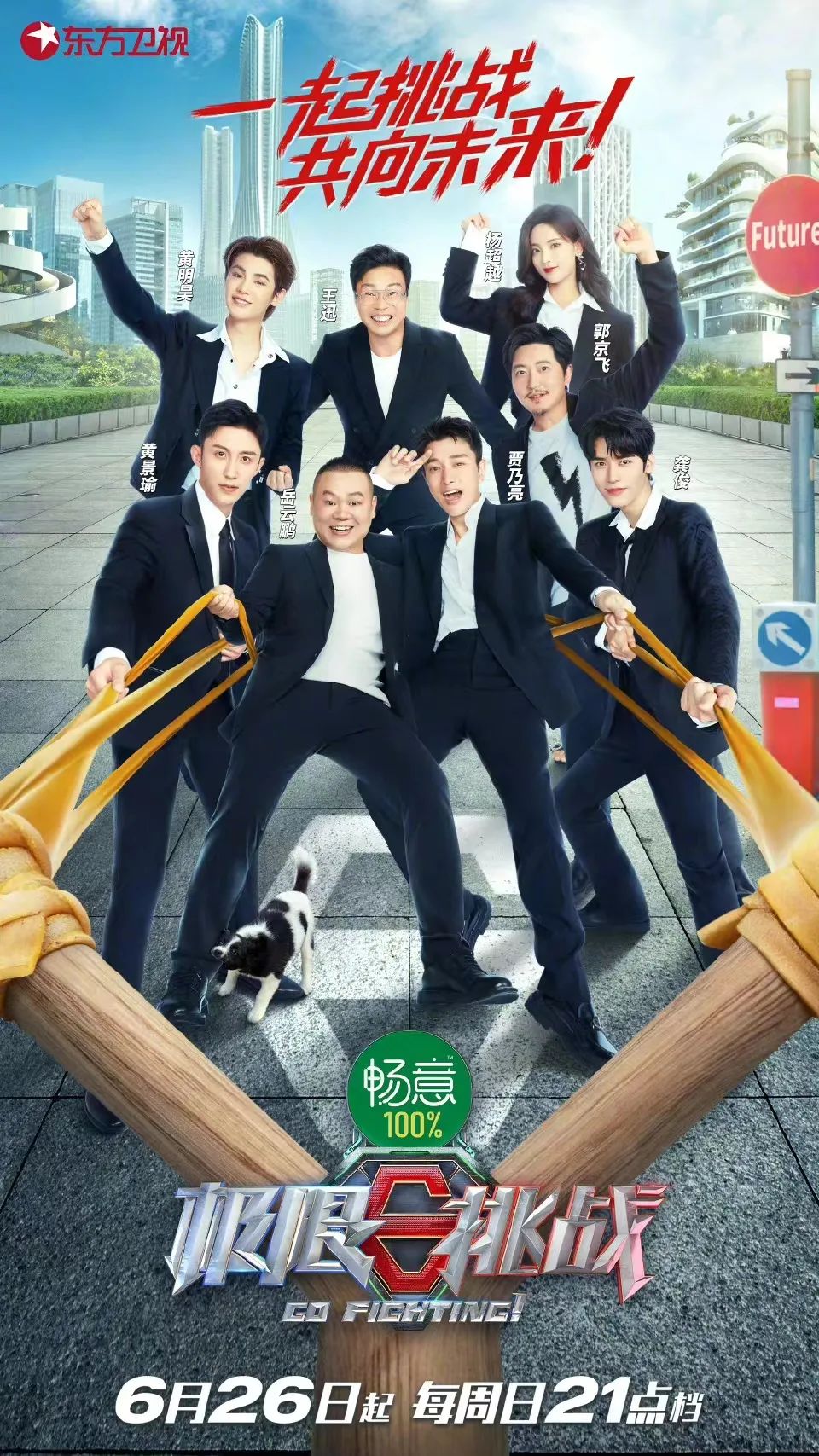 每日视听｜|网信办发布互联网跟帖评论服务管理规定，《极限挑战8》阵容官宣