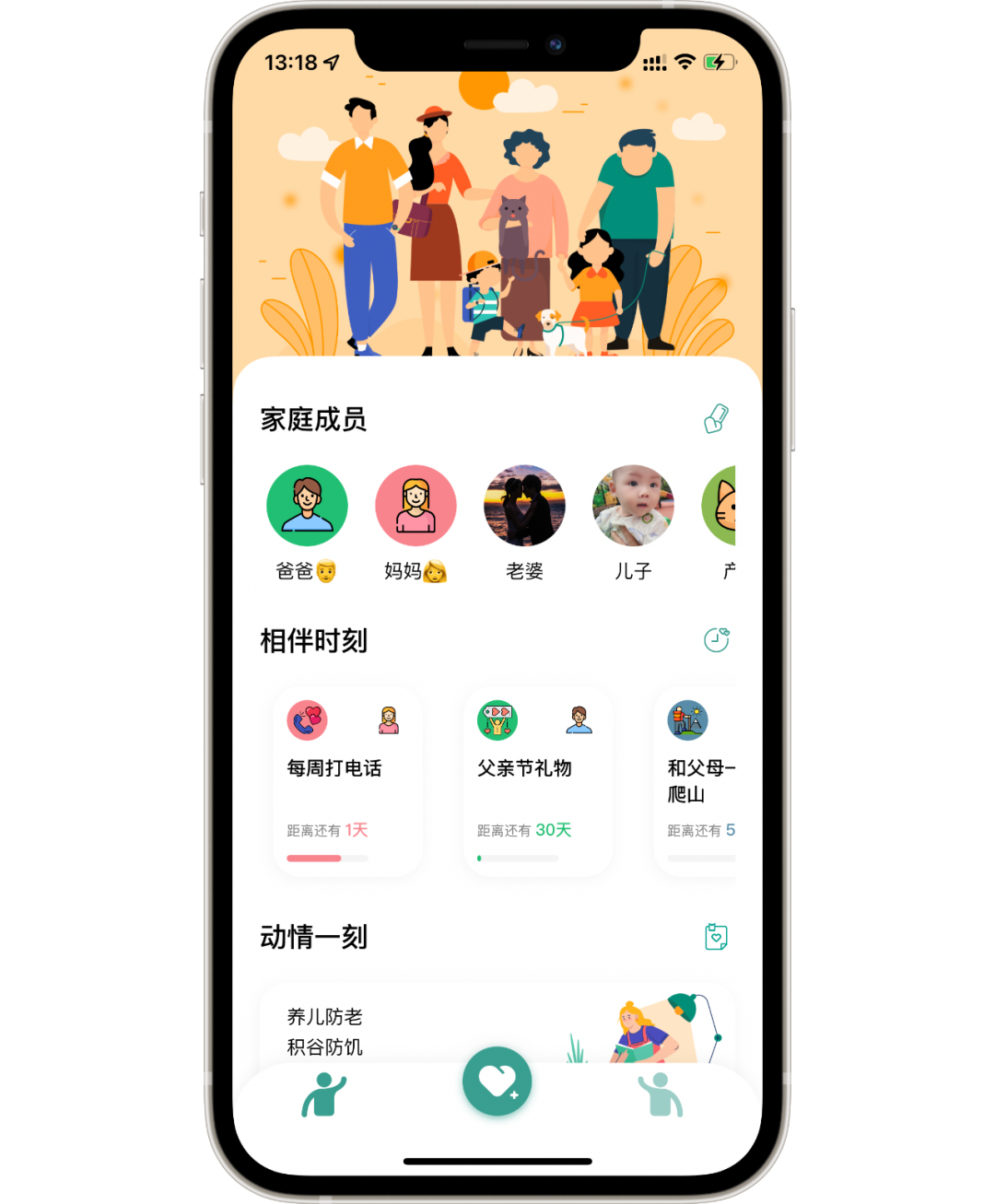 写代码的新手父亲，和他独立做的11个app