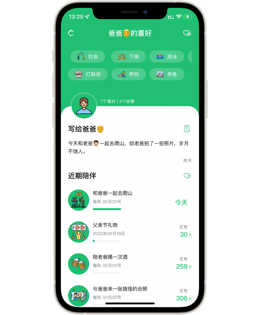 写代码的新手父亲，和他独立做的11个app