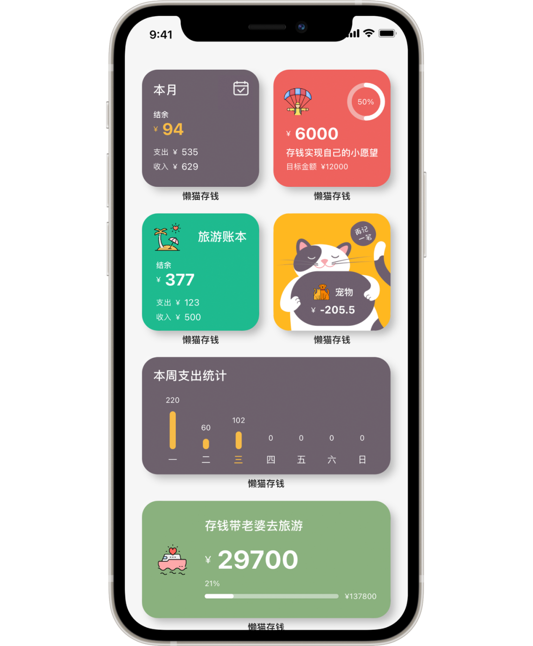 写代码的新手父亲，和他独立做的11个app