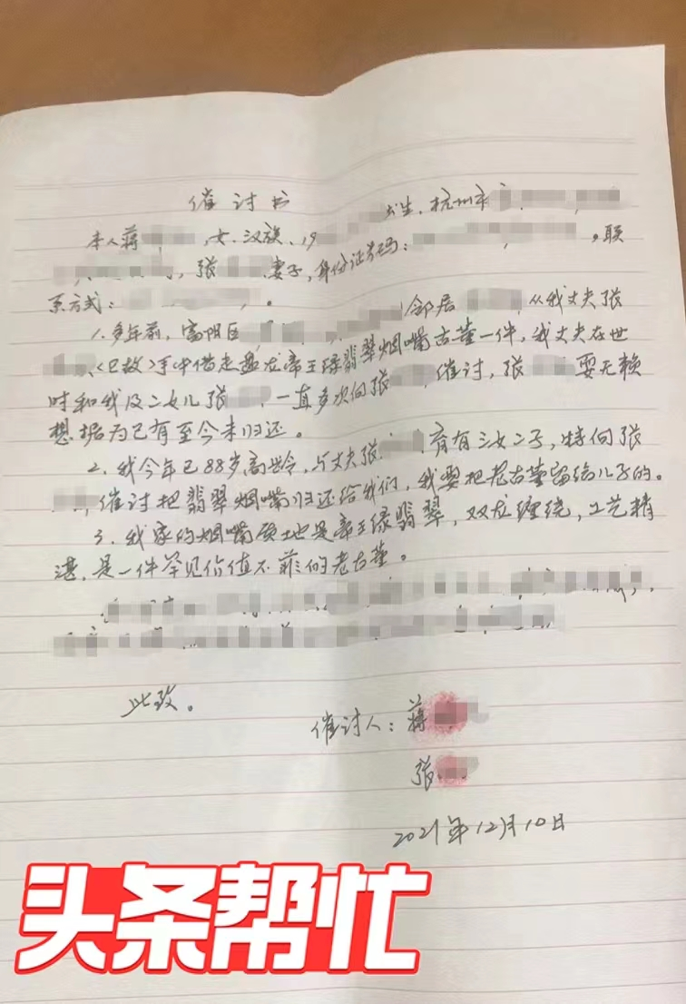 晨意帮忙｜杭州男子起诉邻居：借走父亲的祖传烟嘴32年不还，估价150万