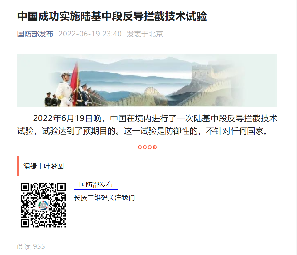 �й��ɹ�ʵʩ½���жη������ؼ�������