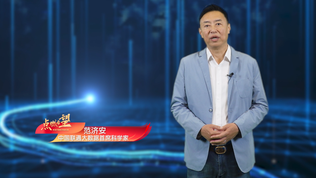点燃希望，重磅嘉宾精彩发言回顾