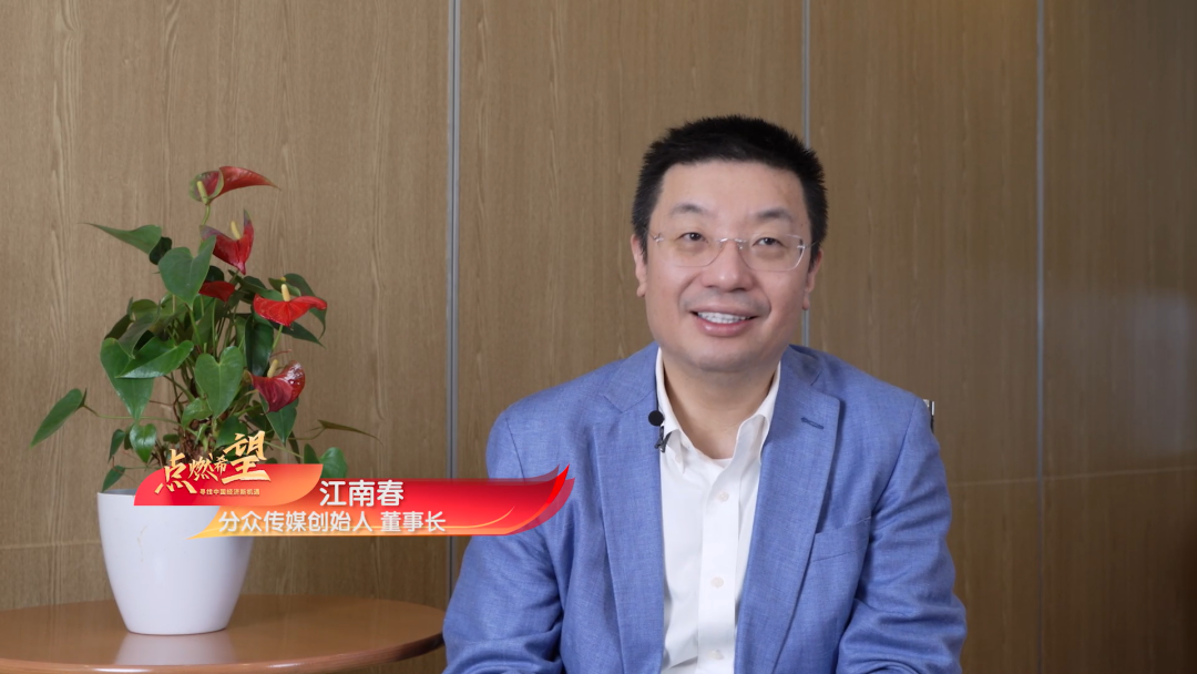 点燃希望，重磅嘉宾精彩发言回顾