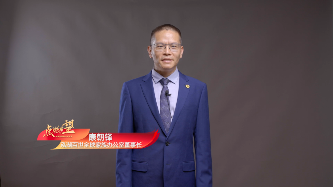 点燃希望，重磅嘉宾精彩发言回顾