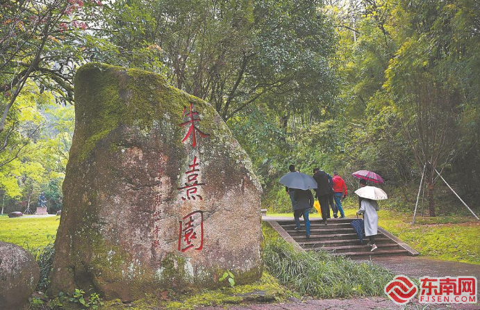 朱子文化谱新篇