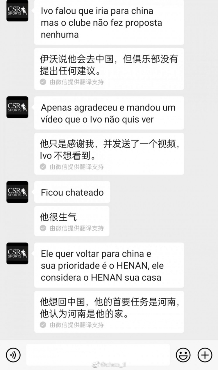 伊沃(经纪人辟谣伊沃收到报价：他认为河南是自己的家，仍希望回到球队)