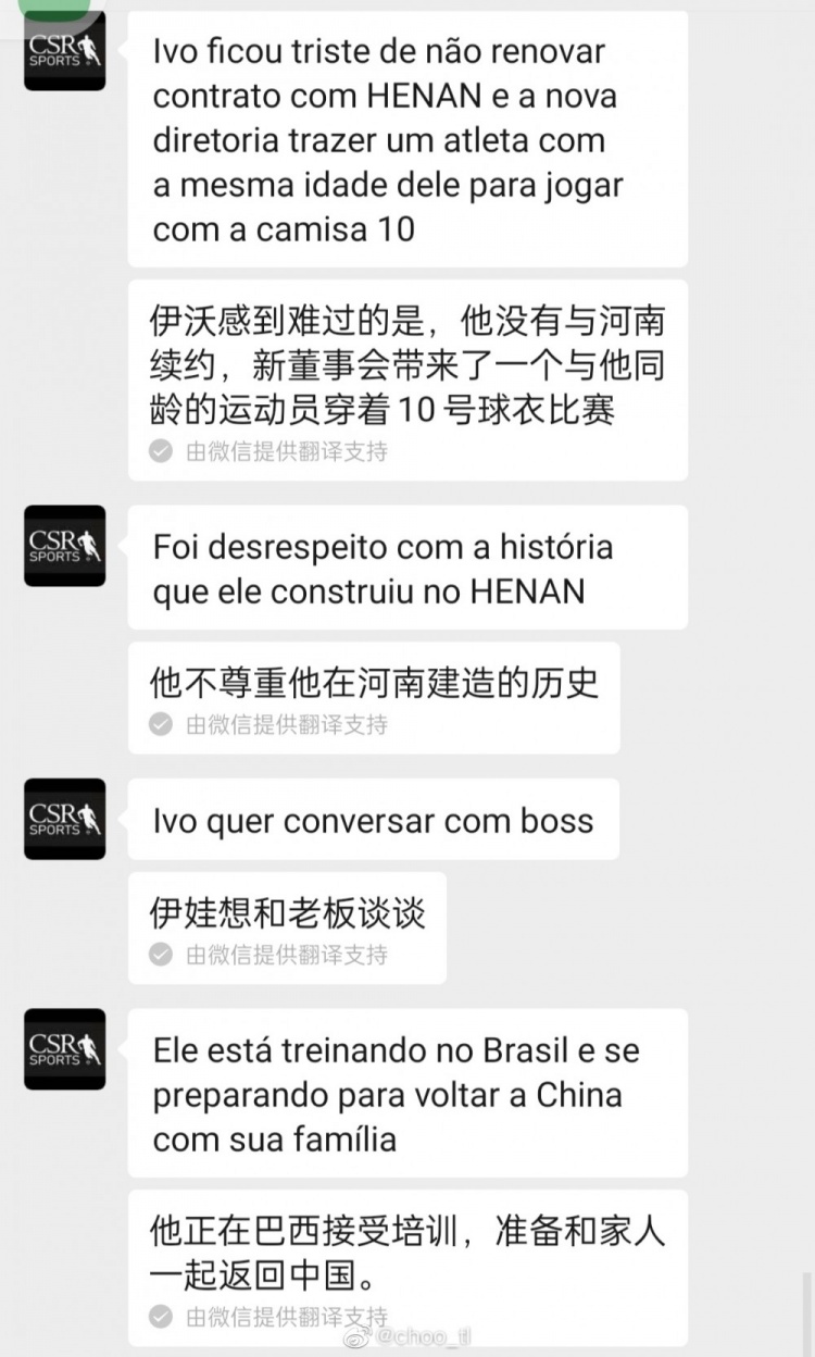 伊沃(经纪人辟谣伊沃收到报价：他认为河南是自己的家，仍希望回到球队)