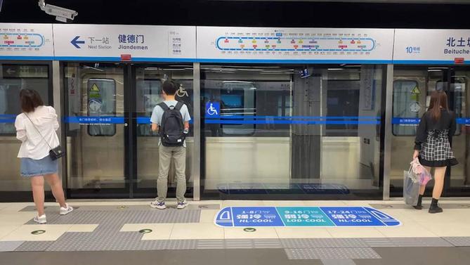 北京地铁所有受疫情影响封闭车站恢复运营