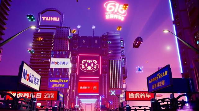 元宇宙降临直播间、发布行业首位虚拟数字偶像：途虎养车618玩出新花样