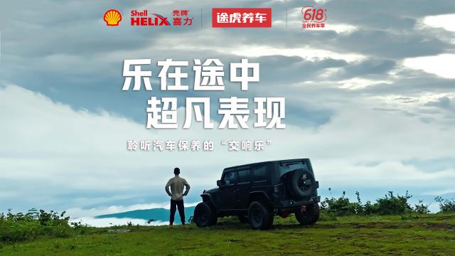 元宇宙降临直播间、发布行业首位虚拟数字偶像：途虎养车618玩出新花样