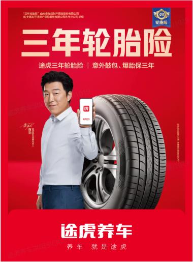 元宇宙降临直播间、发布行业首位虚拟数字偶像：途虎养车618玩出新花样