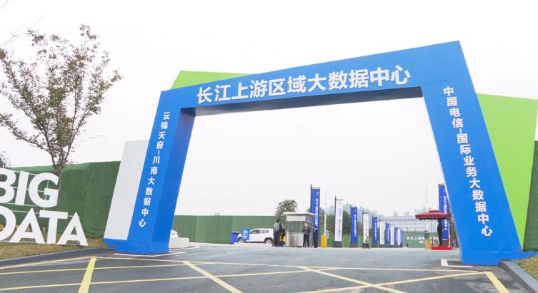 践行央企担当，中国电信四川公司科技赋能绿色低碳发展