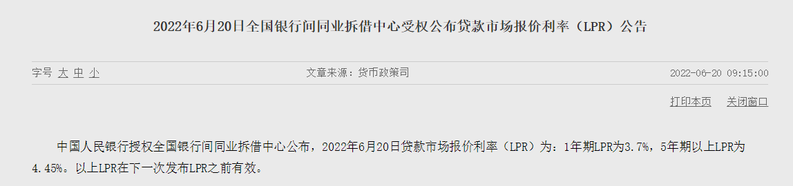 刚刚，最新LPR公布！多地首套房贷利率降至4.25%