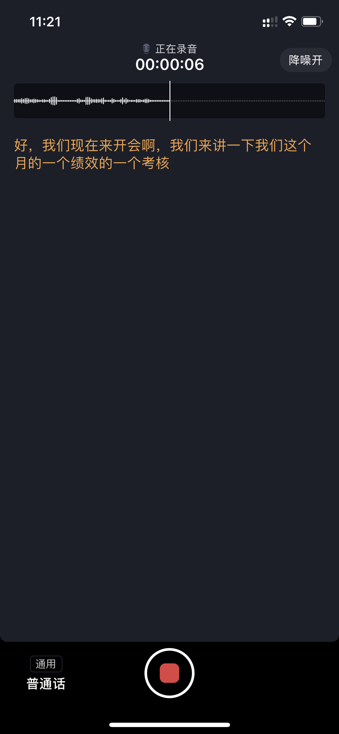 通话内容可实时转文字，讯飞这款TWS耳机想成为办公新宠