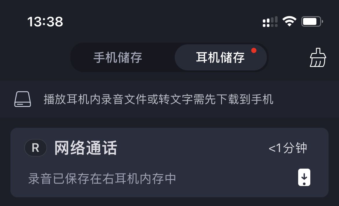 通话内容可实时转文字，讯飞这款TWS耳机想成为办公新宠