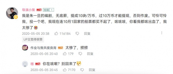 《归途似箭》：当短视频起家的导演小策拍起了长片