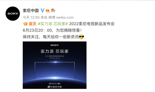 「晚报」索尼电视发布会定档 6 月 23 日/全球仍有 29 亿人无法连接互联网