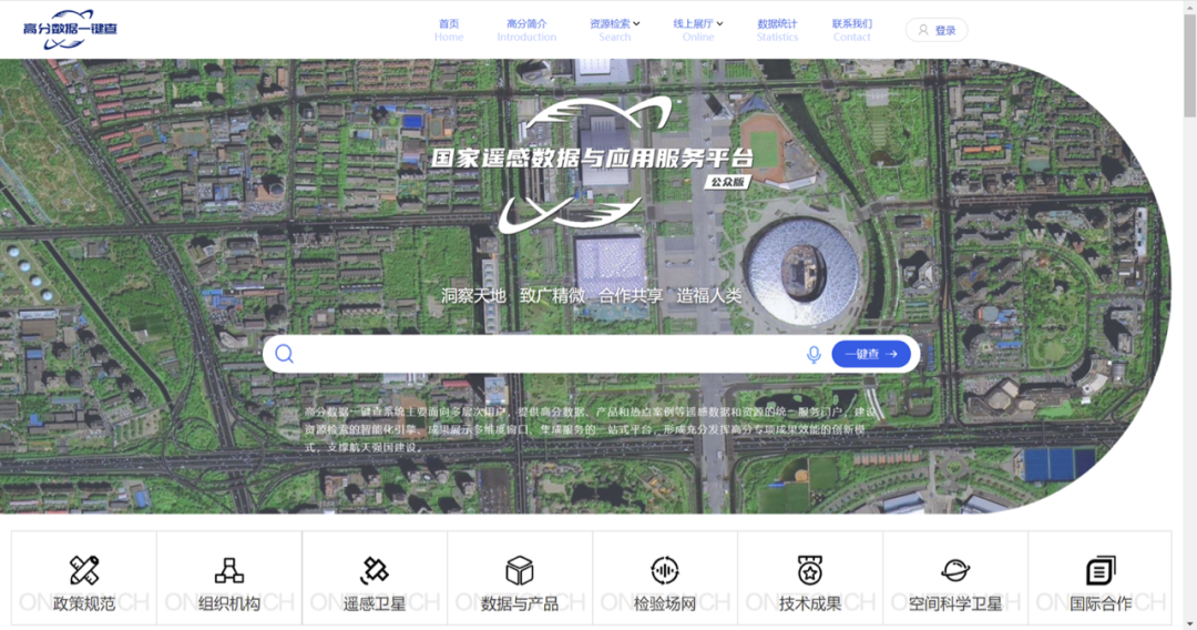 国星宇航“遥感数据即时服务平台”成功应用于国家高分重大专项