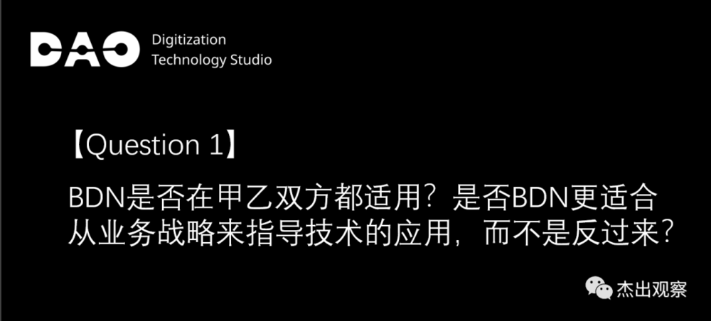 “一图规划数字化转型”，怎么落地？