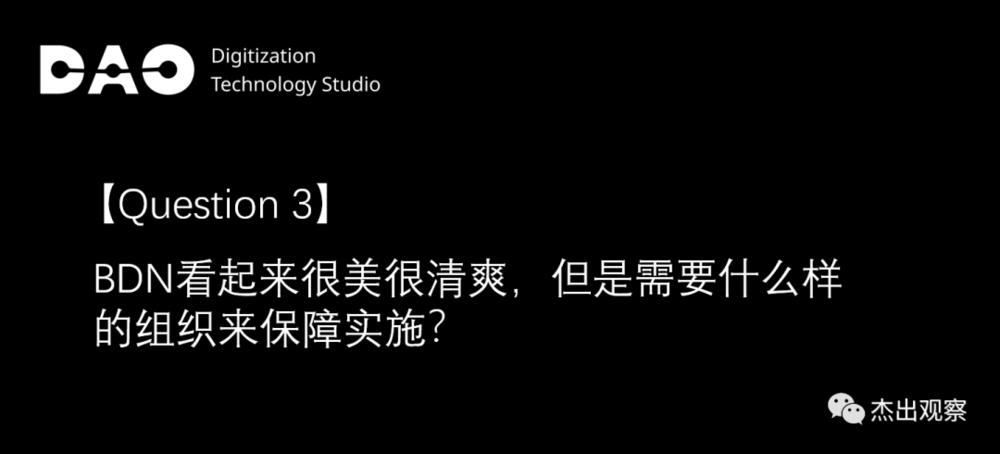 “一图规划数字化转型”，怎么落地？