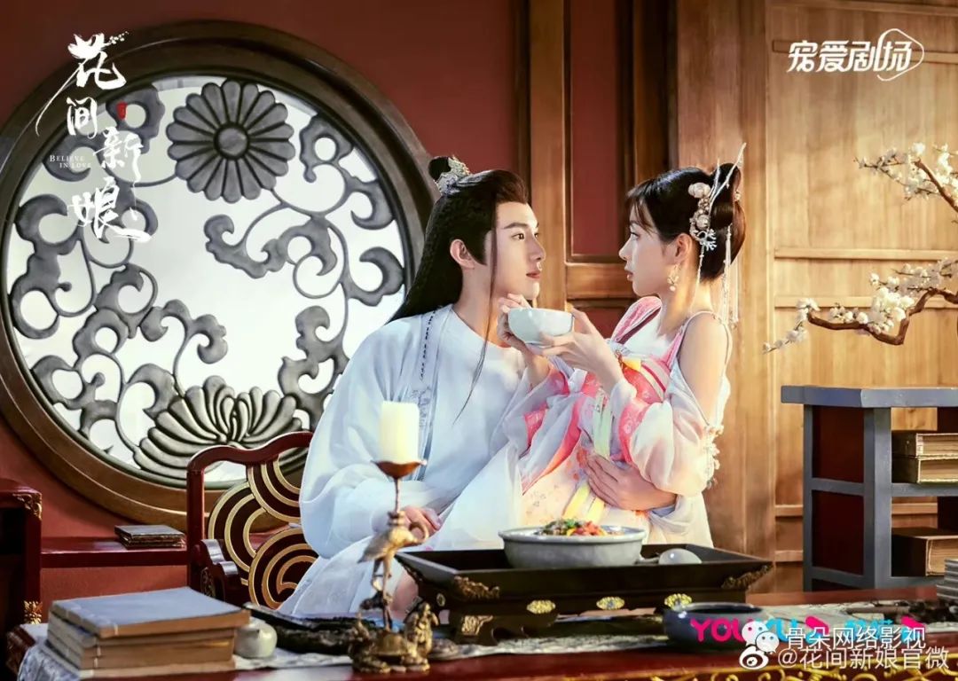 不一样的《花间新娘》，够极致吗？