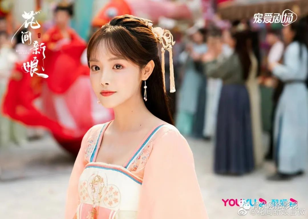 不一样的《花间新娘》，够极致吗？