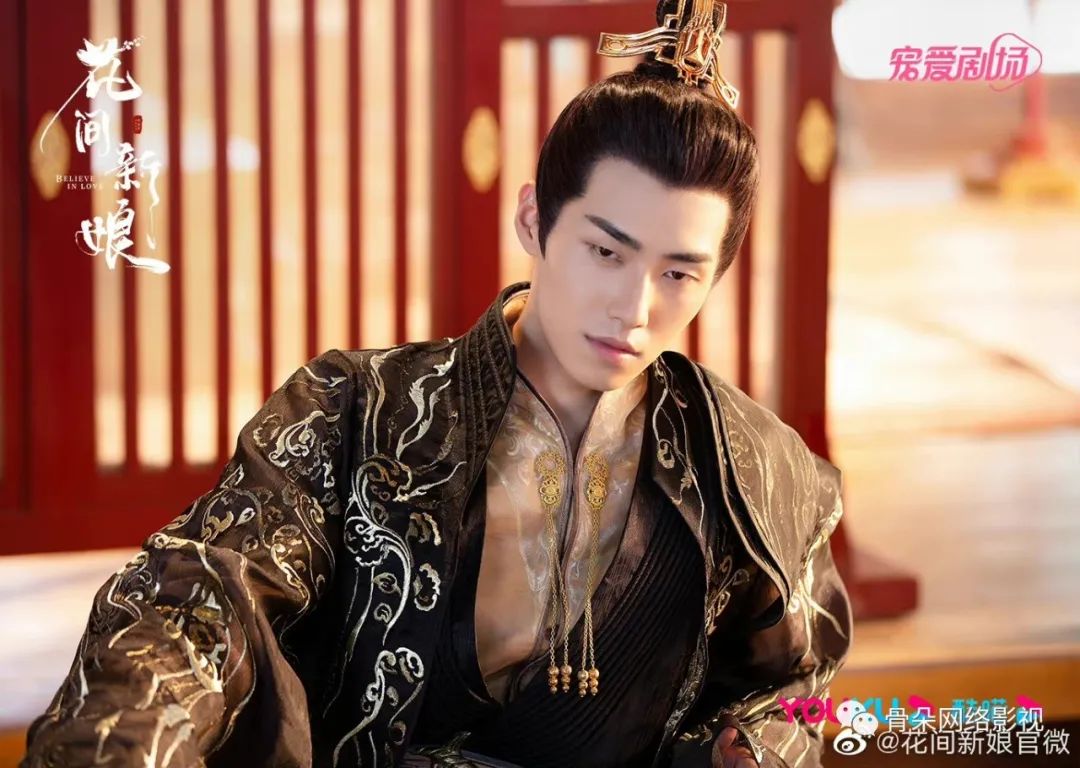 不一样的《花间新娘》，够极致吗？