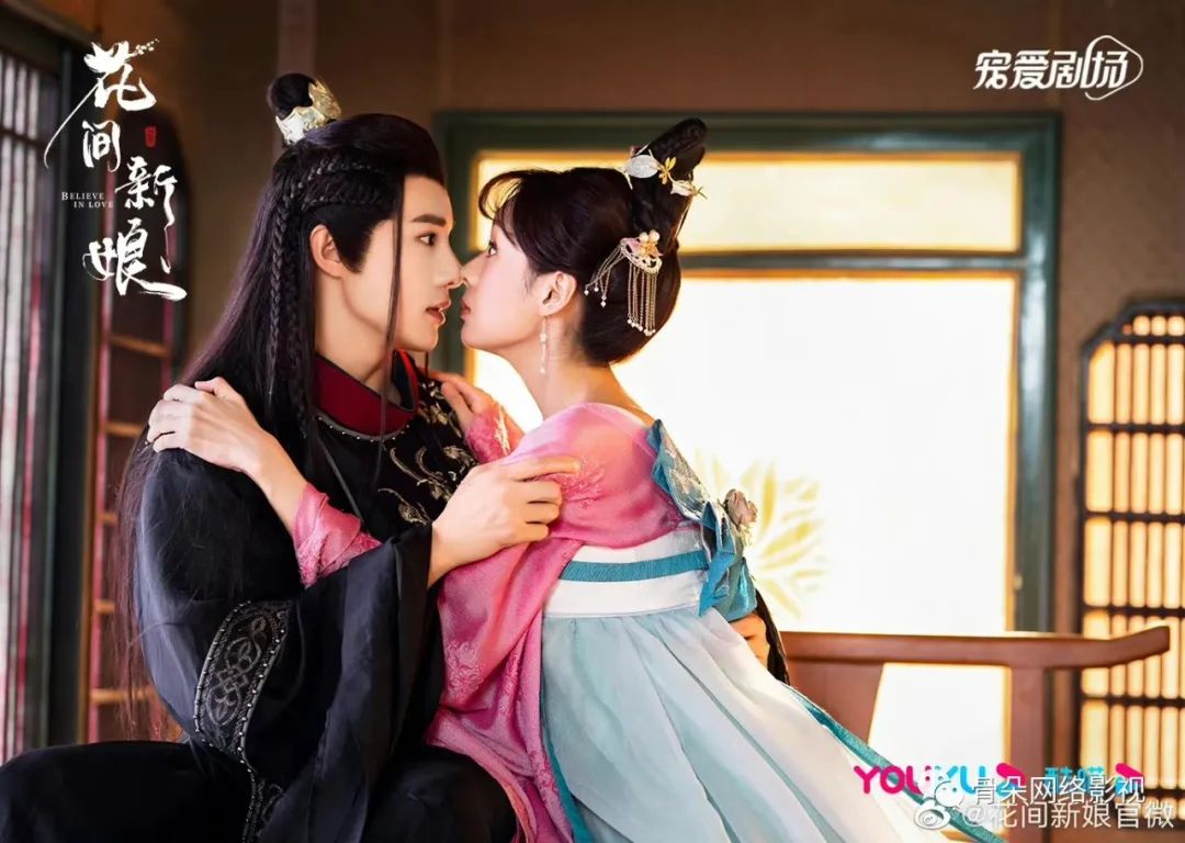 不一样的《花间新娘》，够极致吗？