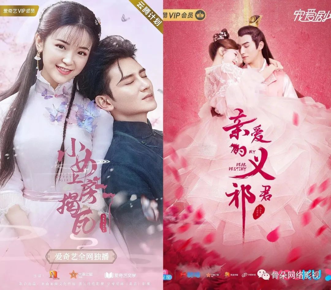 不一样的《花间新娘》，够极致吗？