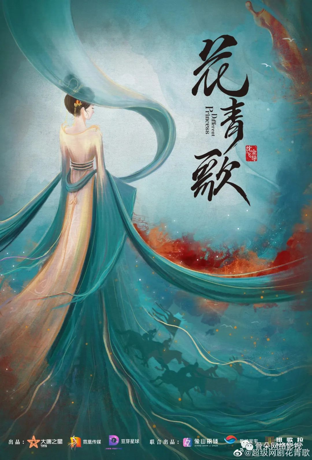 不一样的《花间新娘》，够极致吗？