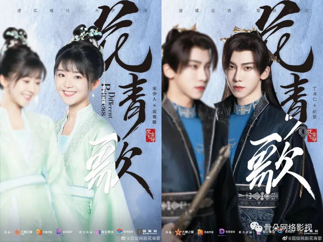 不一样的《花间新娘》，够极致吗？