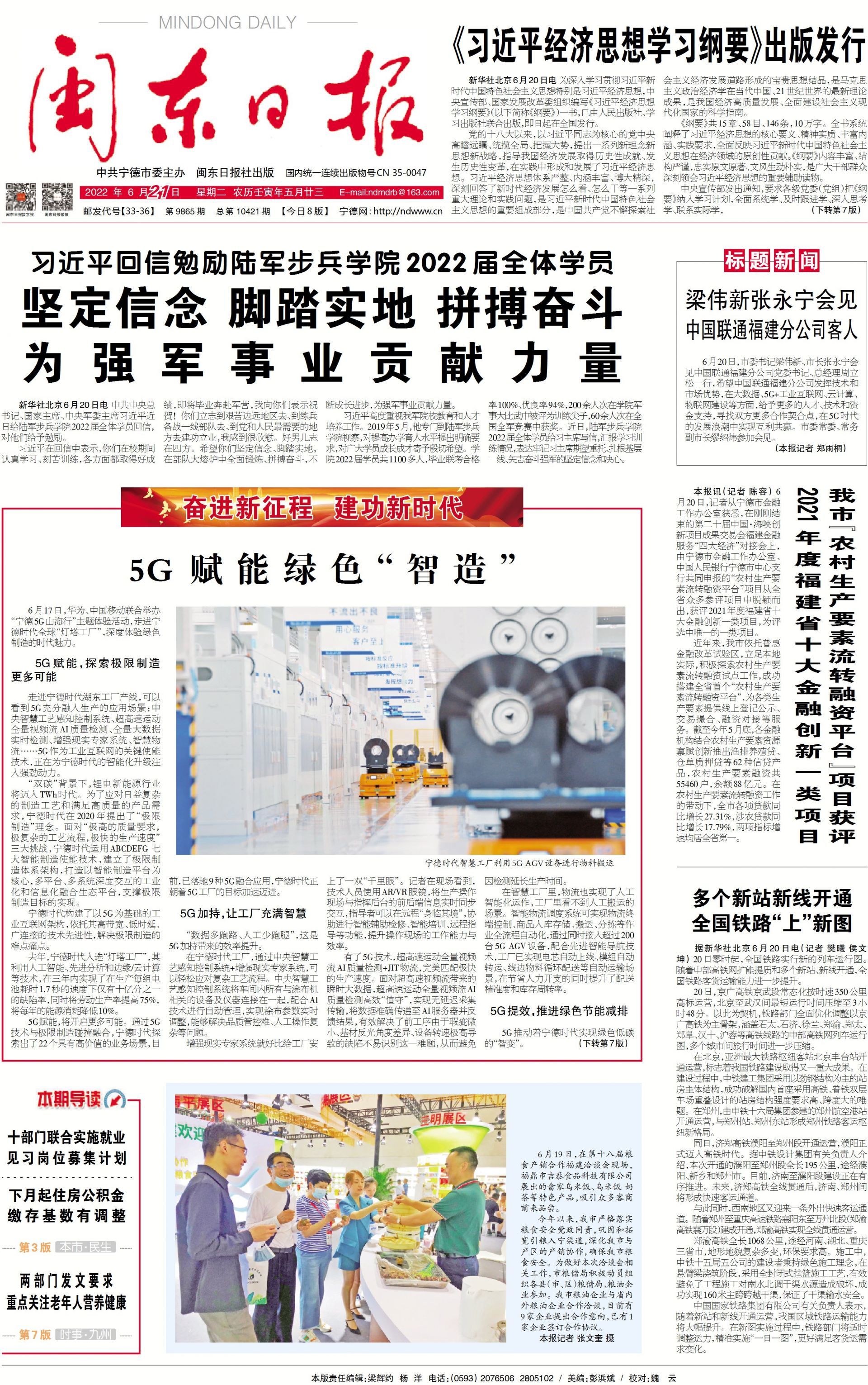 梁伟新张永宁会见中国联通福建分公司客人