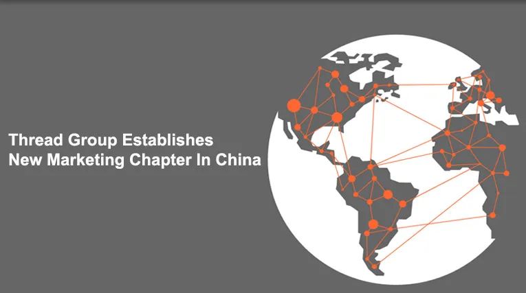 SiliconLabs率先加入Thread Group 面向中国成立新的市场工作组