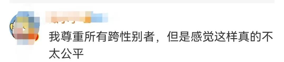 东京奥运会哪些不公平的比赛(跨性别者参赛引发“不公平”争议，新规来了)