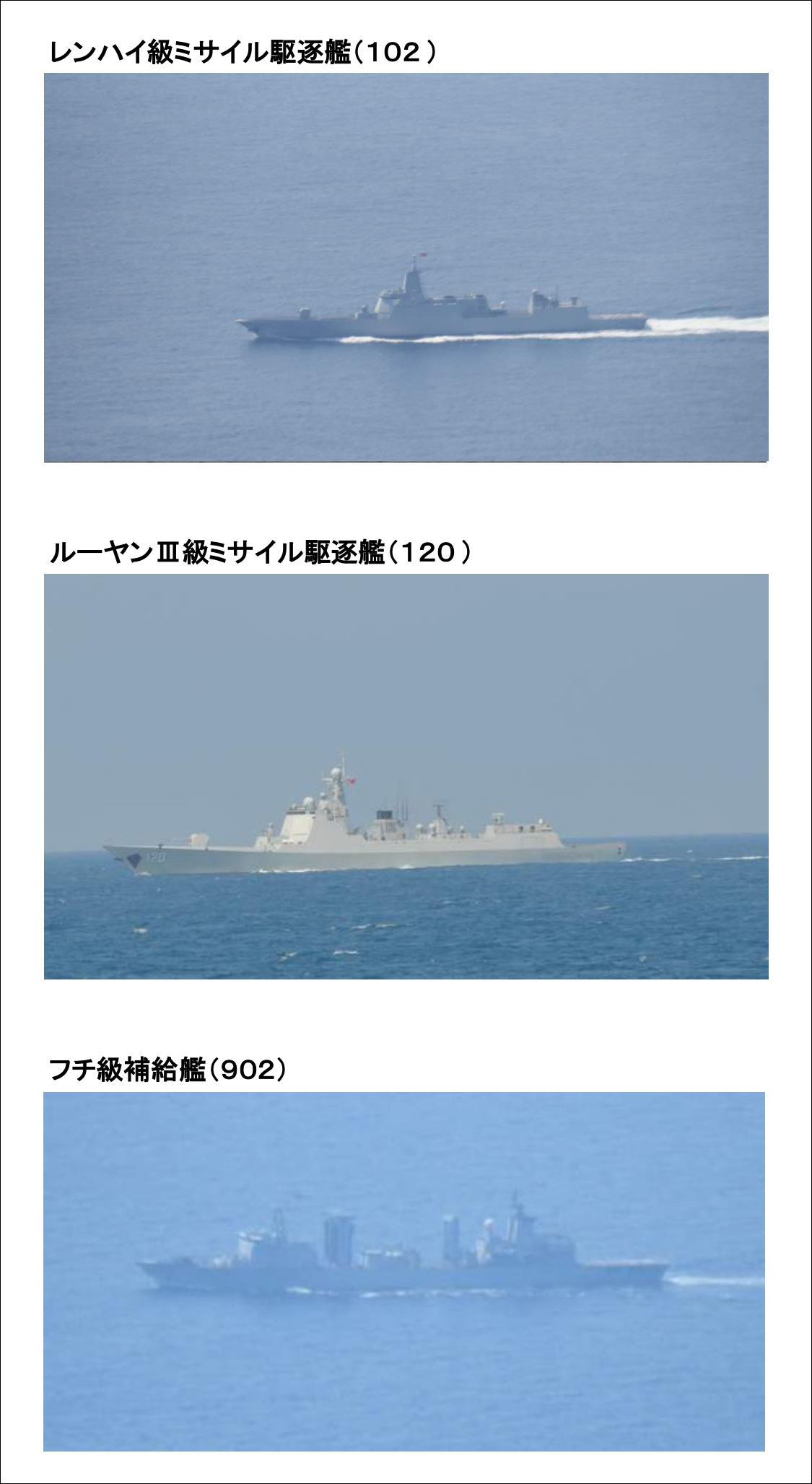 台媒炒作，中俄軍艦兵分四路包夾日本，自衛隊擬演訓抵抗外來襲擊