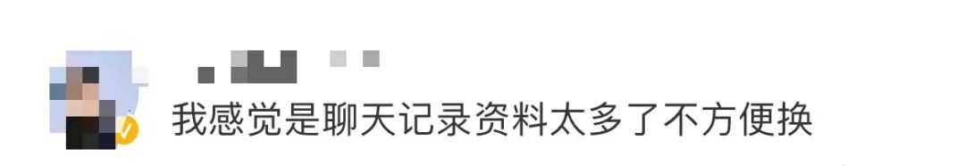 冲上热搜：年轻人为什么换不动手机了？网友评论太真实