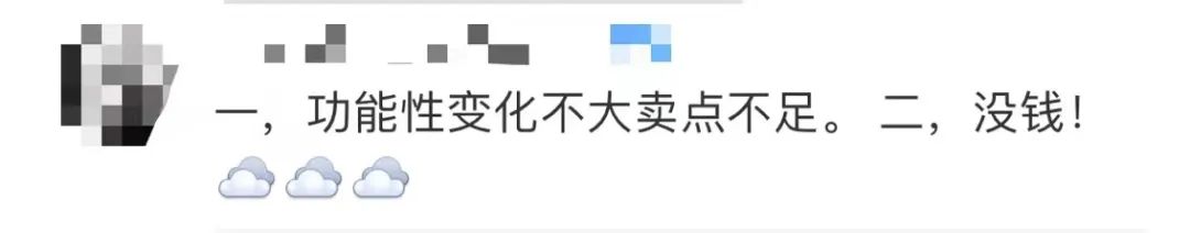 冲上热搜：年轻人为什么换不动手机了？网友评论太真实